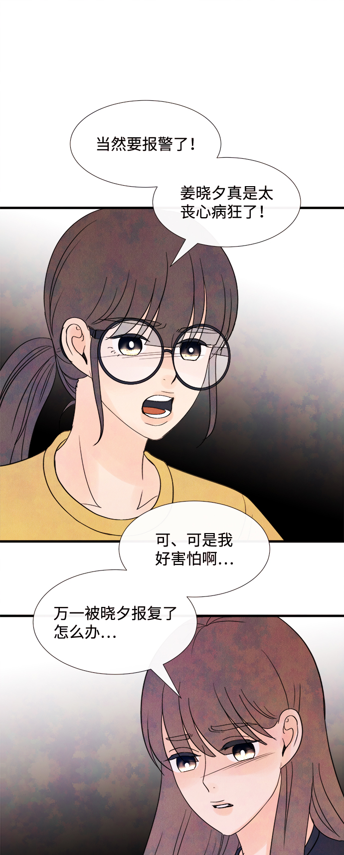 [第41话] 败露（3）29