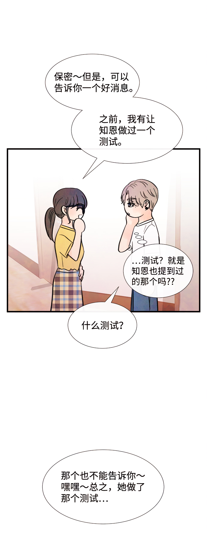 [第32话] 仲夏夜之梦[B-side]（6）13