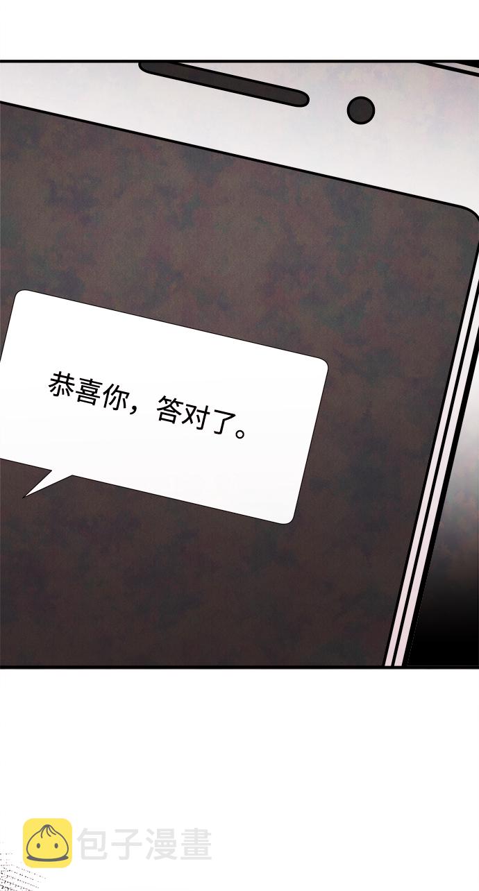 [第17话] 追踪（2）82