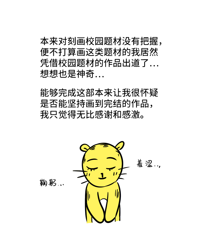 【免费】後记2