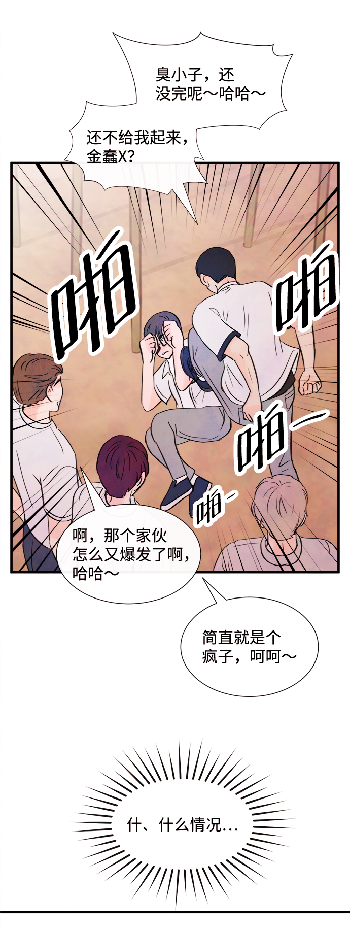 [第27话] 仲夏夜之梦[B-side]（1）25