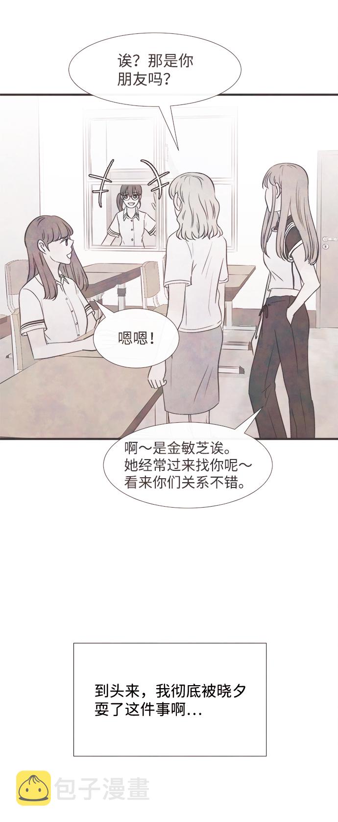 [第41话] 败露（3）39