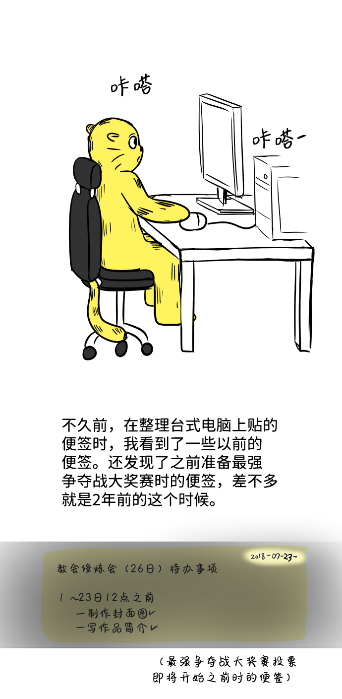 【免费】後记5