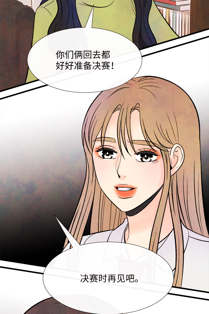 [第48话] 变化（2）70