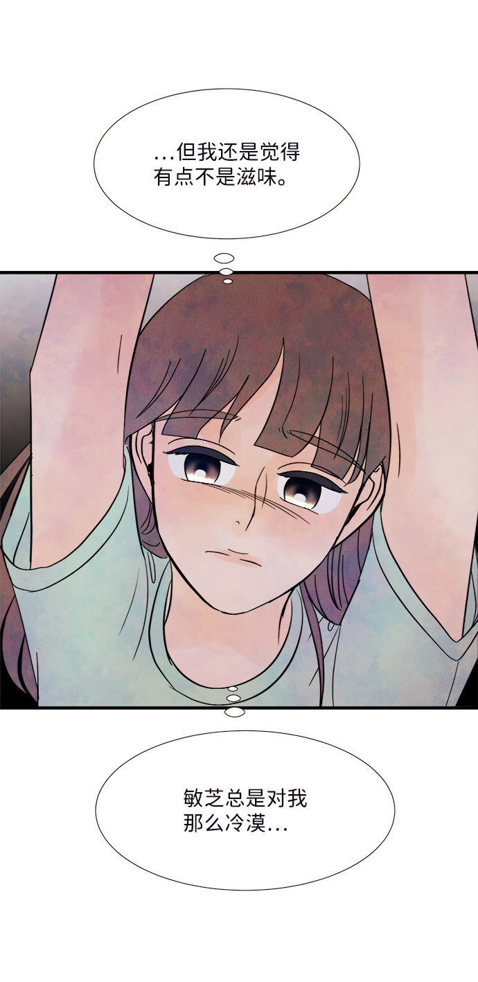 [第36话] 混乱（2）63
