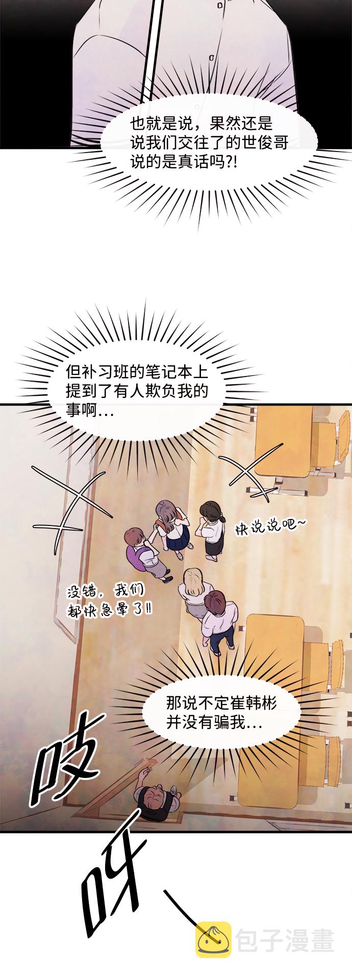 [第5话] 开学（5）21