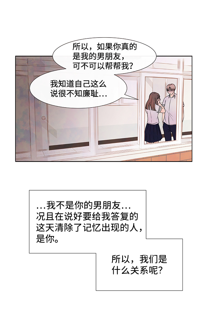[第33话] 仲夏夜之梦[B-side 完]（7）51