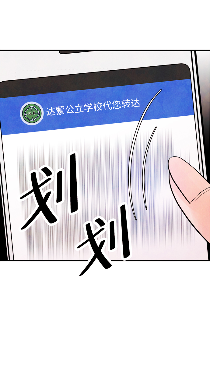 [第17话] 追踪（2）68