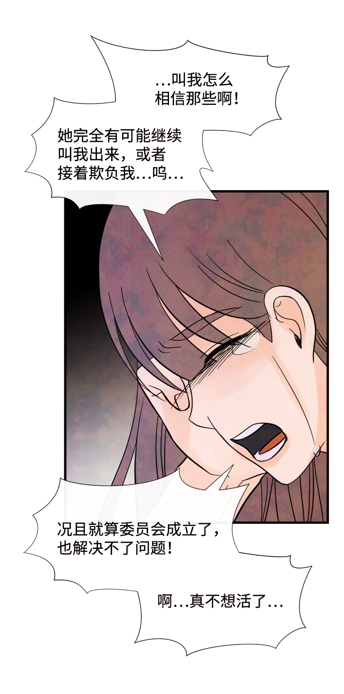 [第41话] 败露（3）31