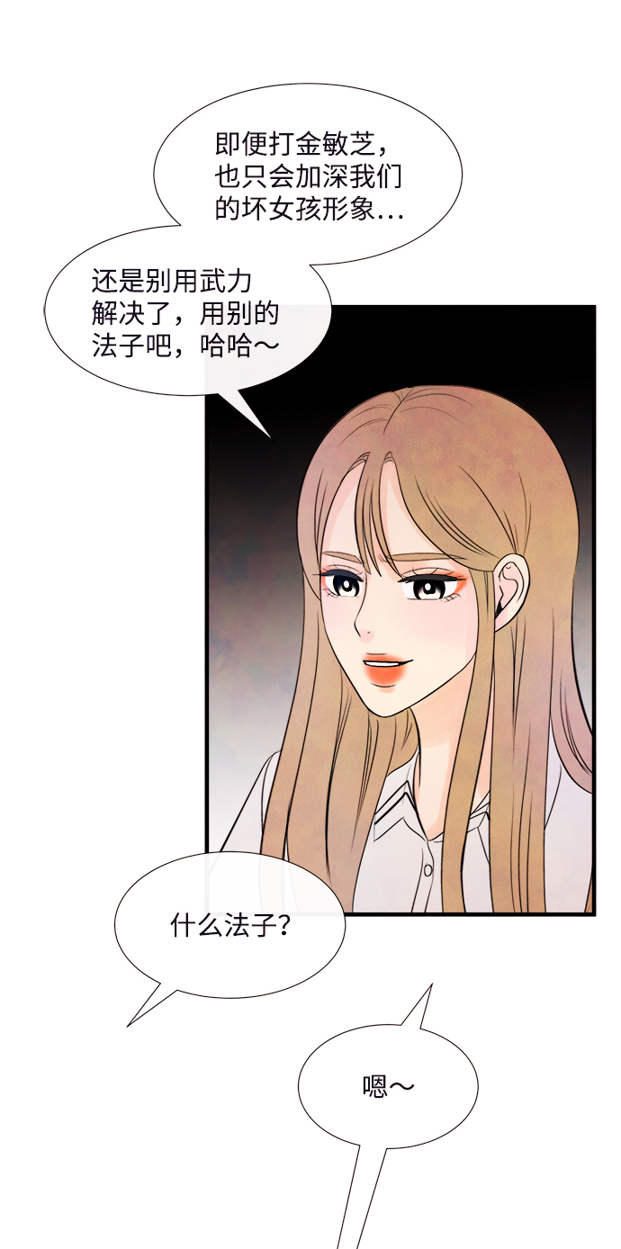 [第36话] 混乱（2）13