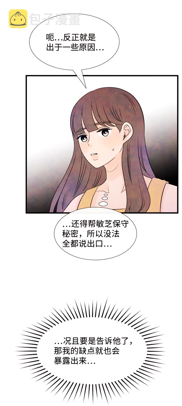 [第30话] 仲夏夜之梦[B-side]（4）30