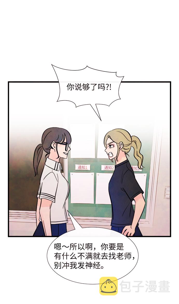 [第35话] 混乱（1）49