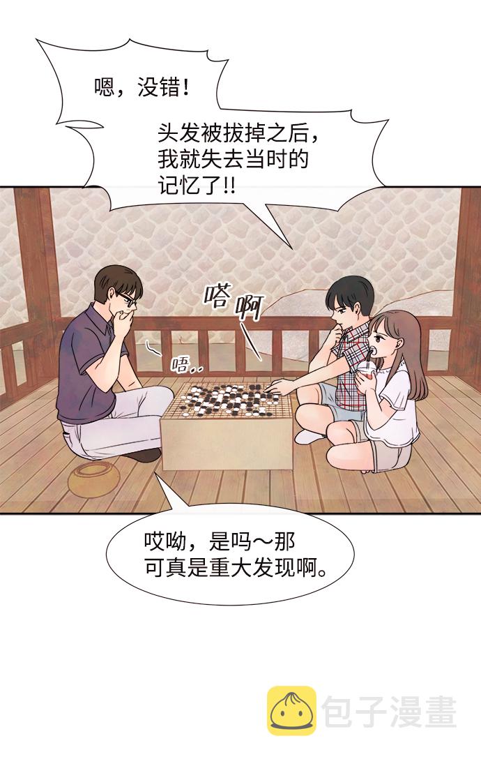 [第1话] 开学（1）22