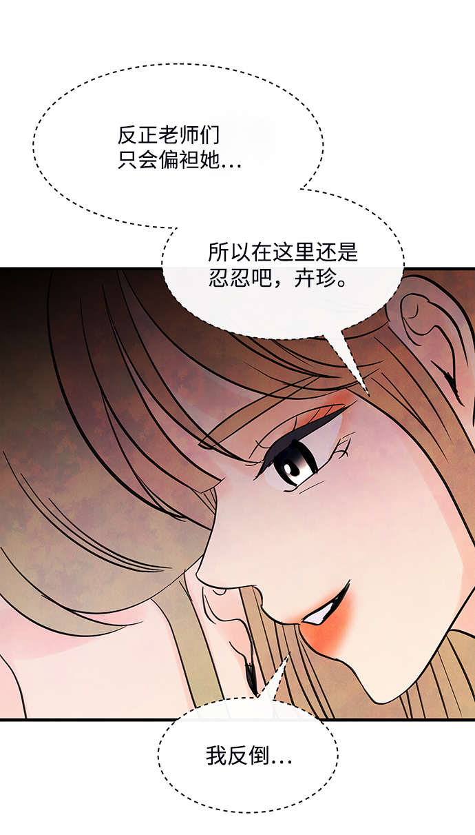 [第36话] 混乱（2）2