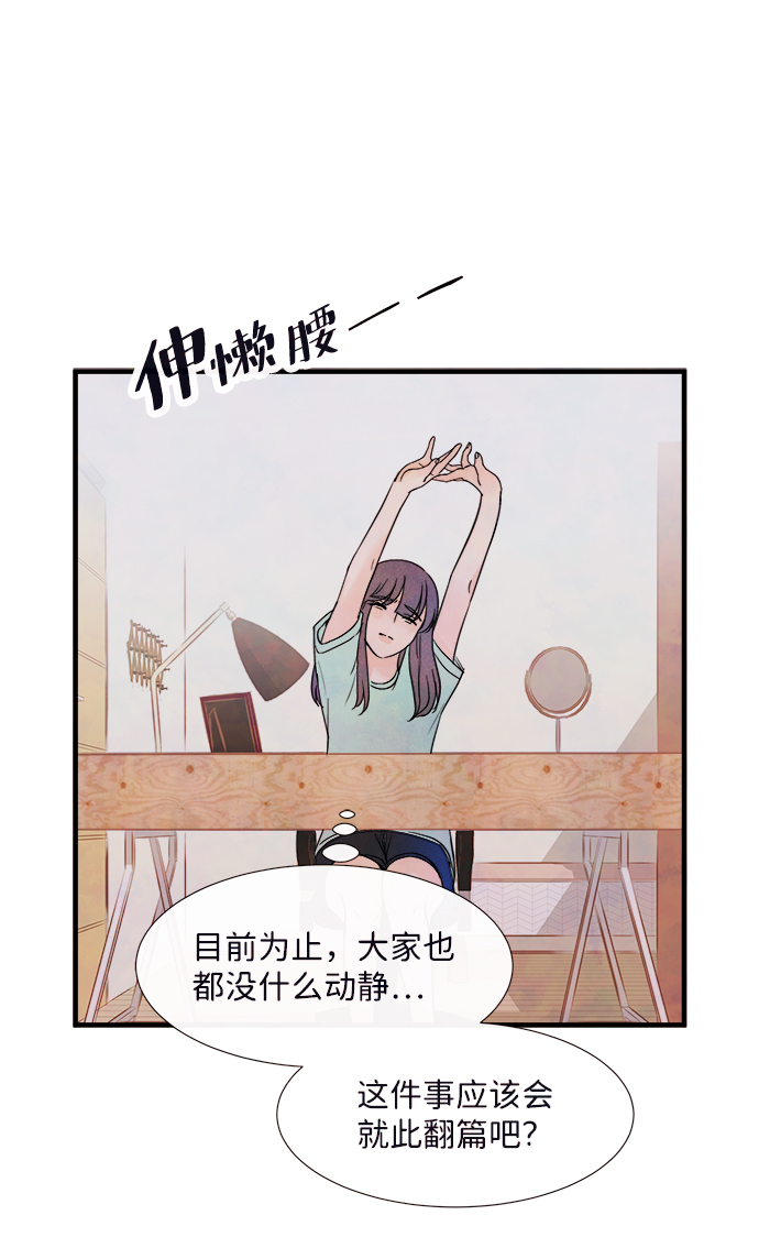 [第36话] 混乱（2）62