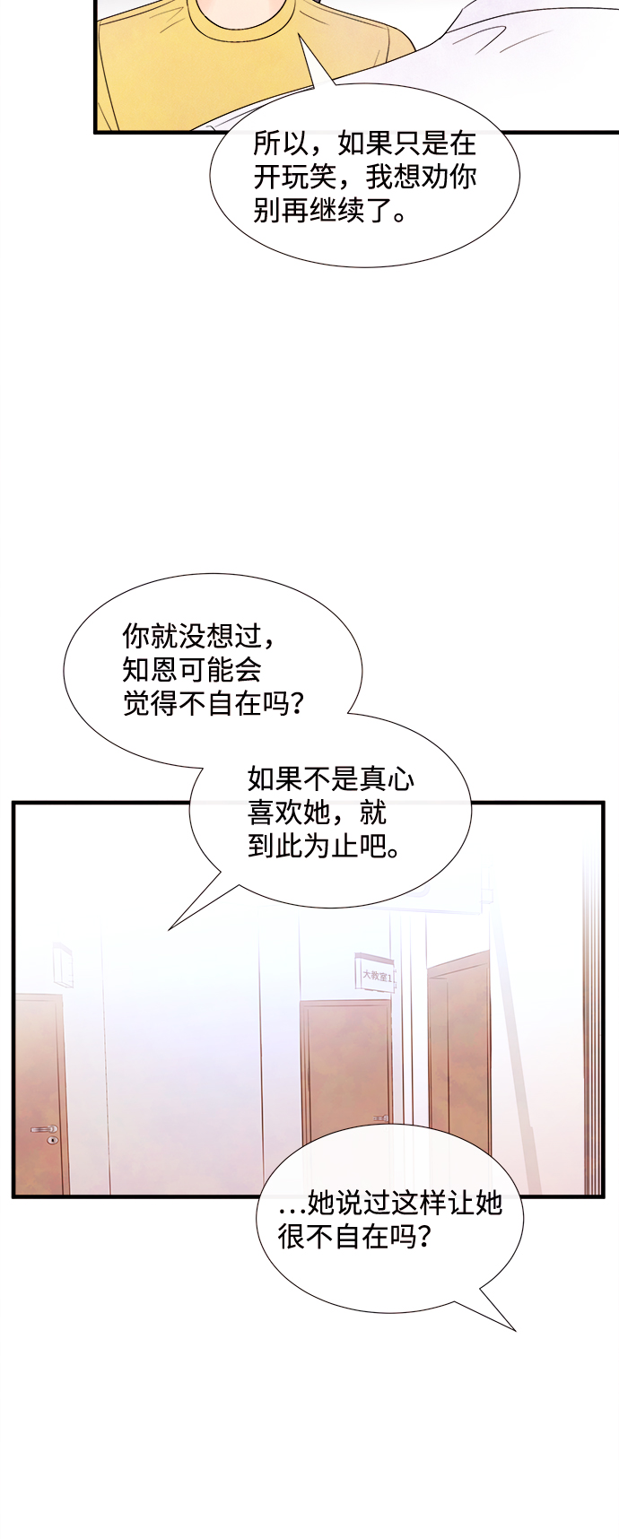 [第32话] 仲夏夜之梦[B-side]（6）6