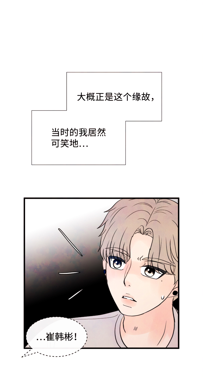 [第27话] 仲夏夜之梦[B-side]（1）35