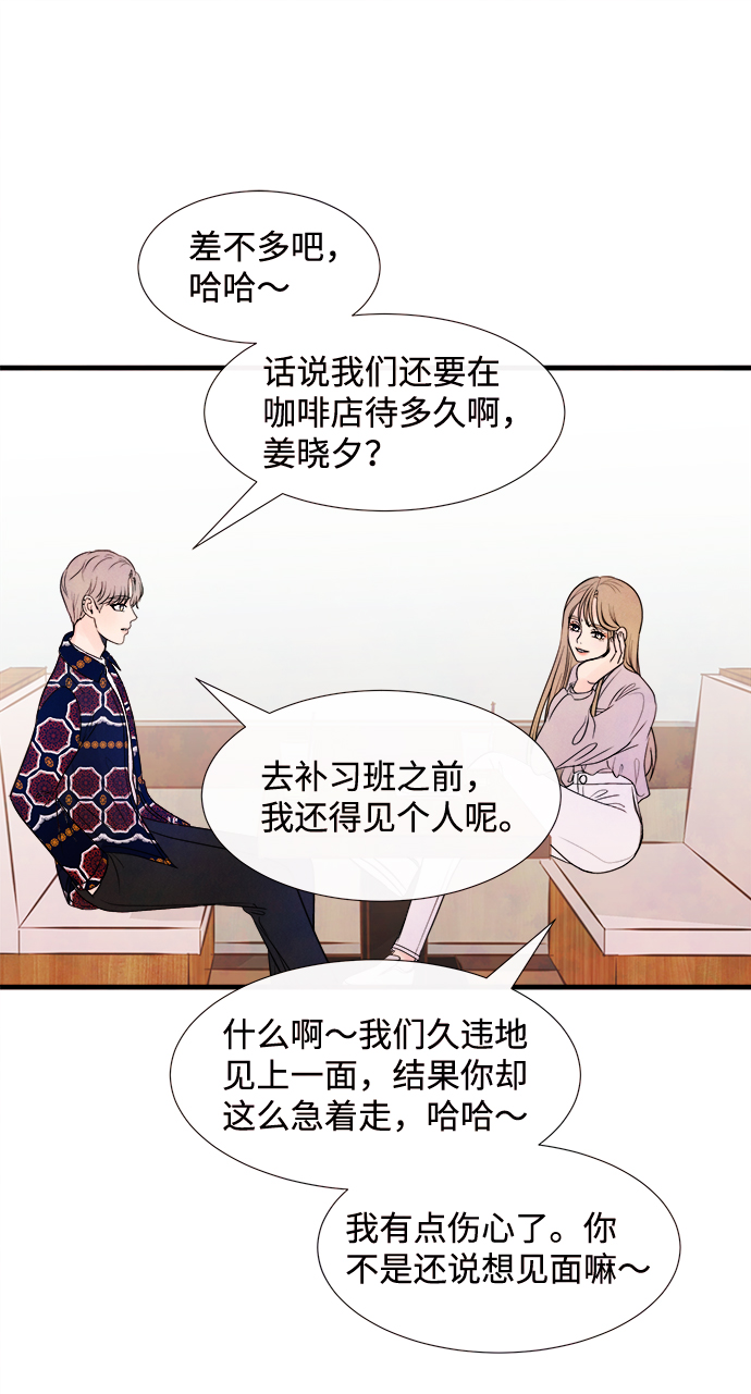 [第43话] 败露（5）61