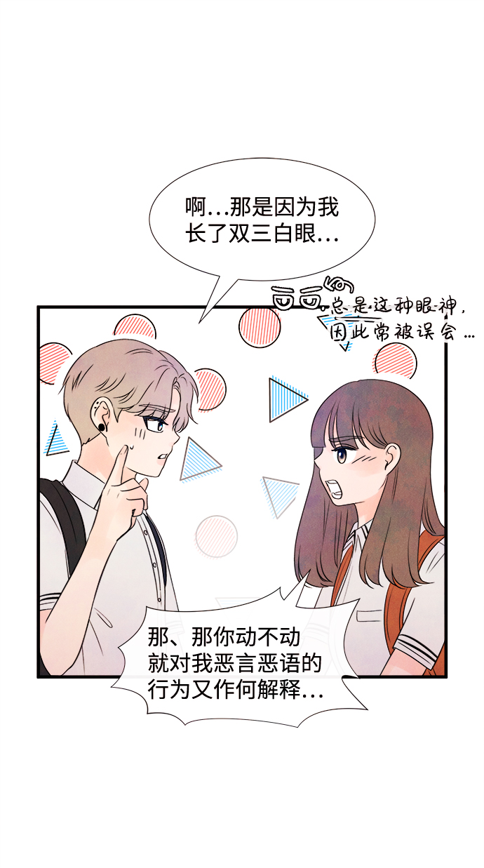 [第28话] 仲夏夜之梦[B-side]（2）11