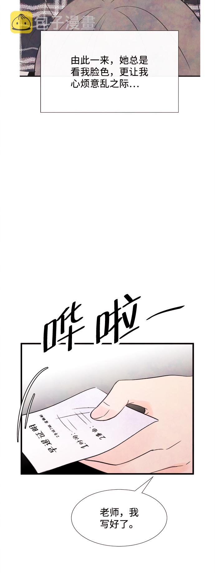 [第27话] 仲夏夜之梦[B-side]（1）68