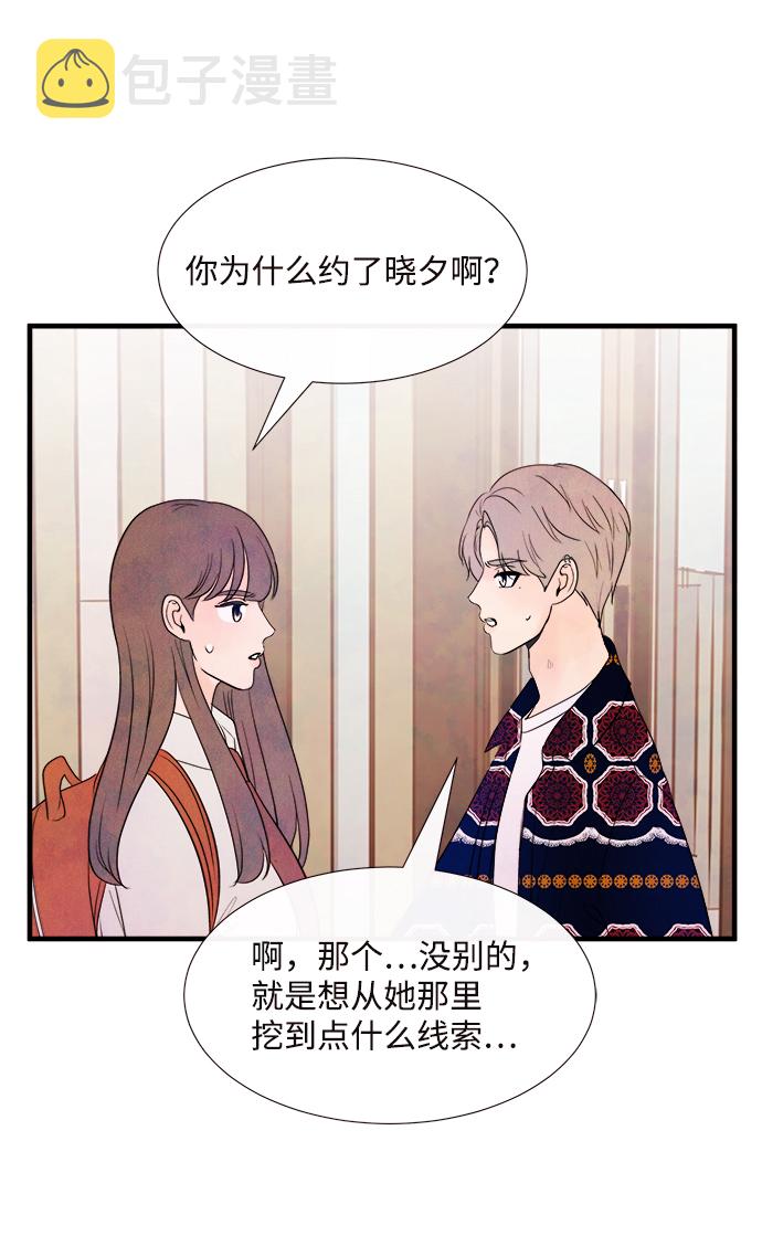 [第44话] 理由（1）29