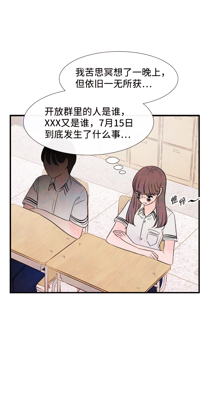 [第17话] 追踪（2）24