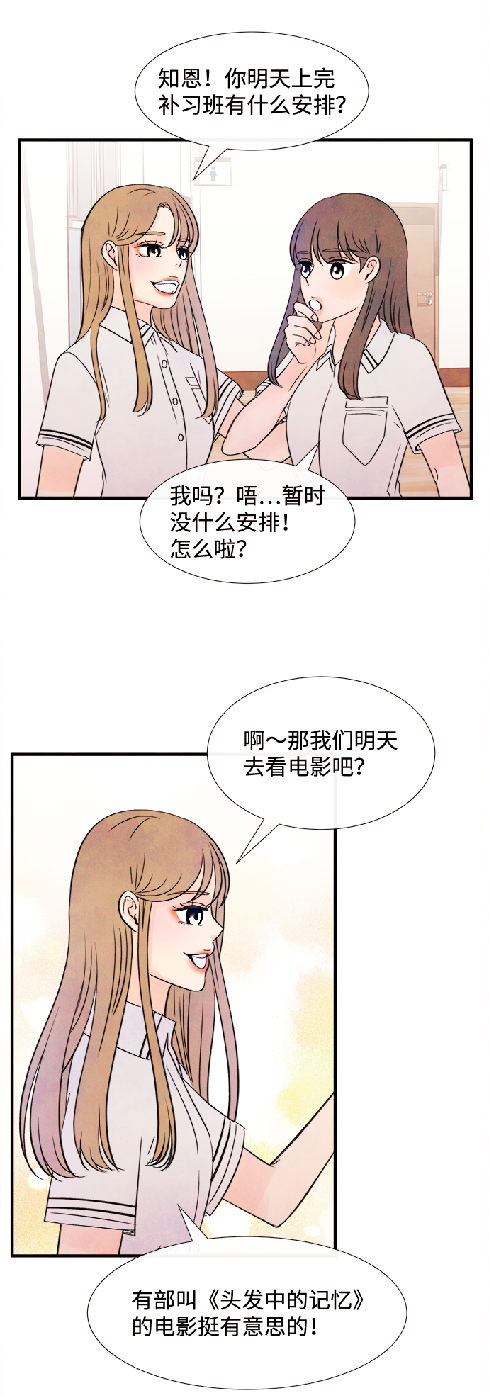 [第18话] 追踪（3）70