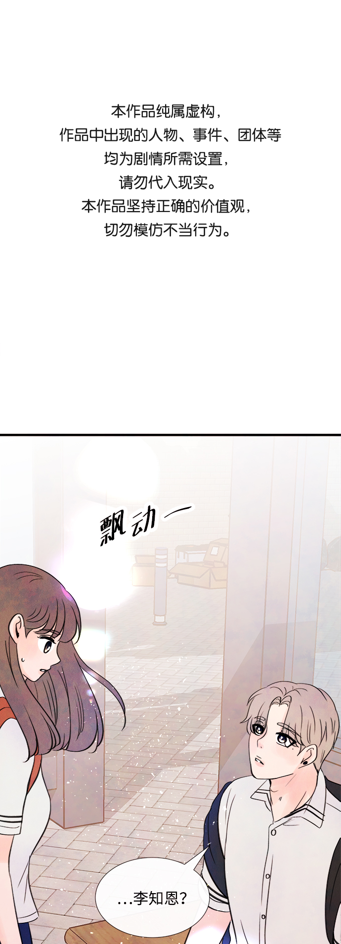 [第28话] 仲夏夜之梦[B-side]（2）0