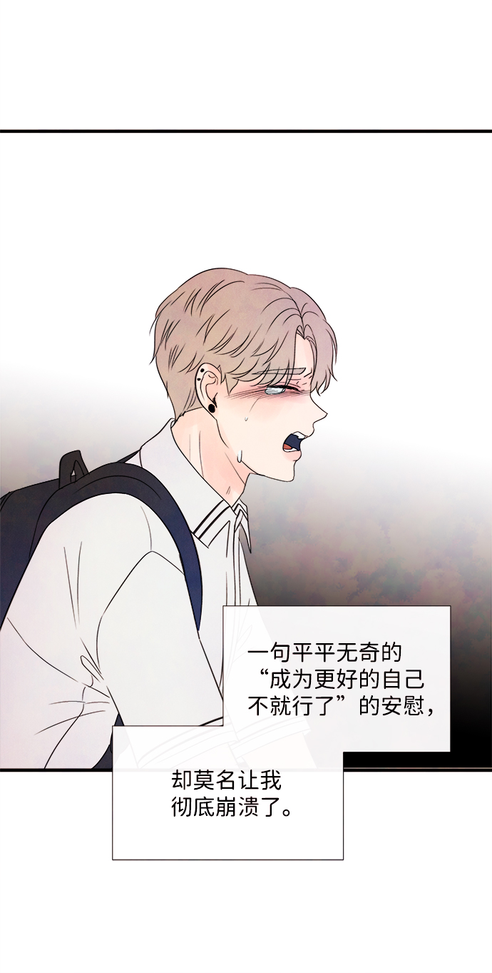 [第28话] 仲夏夜之梦[B-side]（2）62