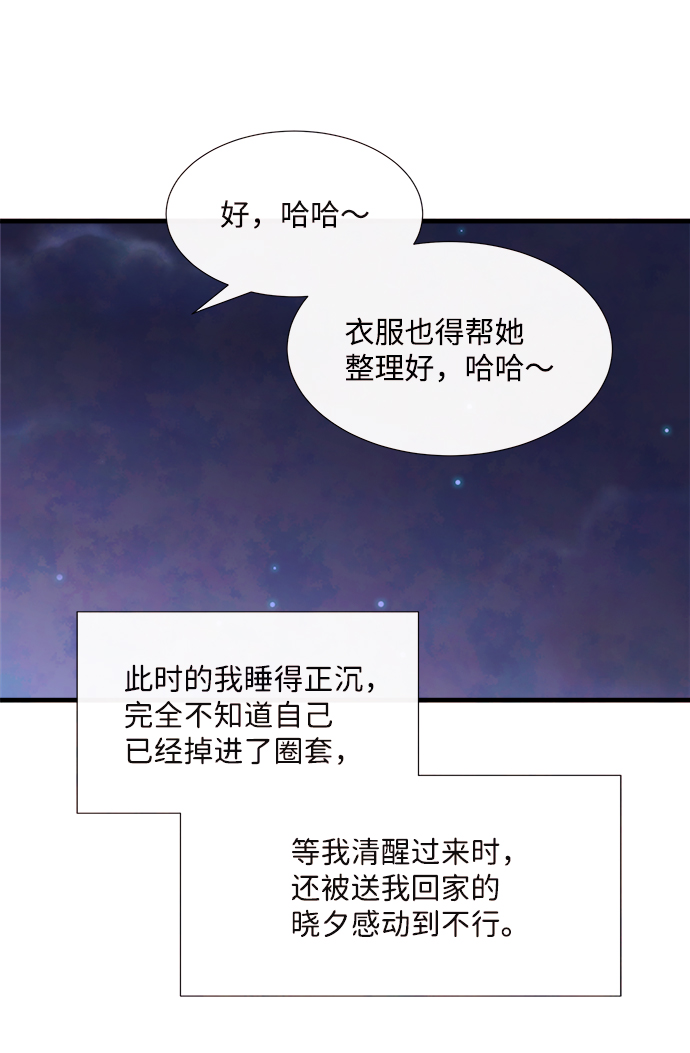 [第46话] 理由（3）30