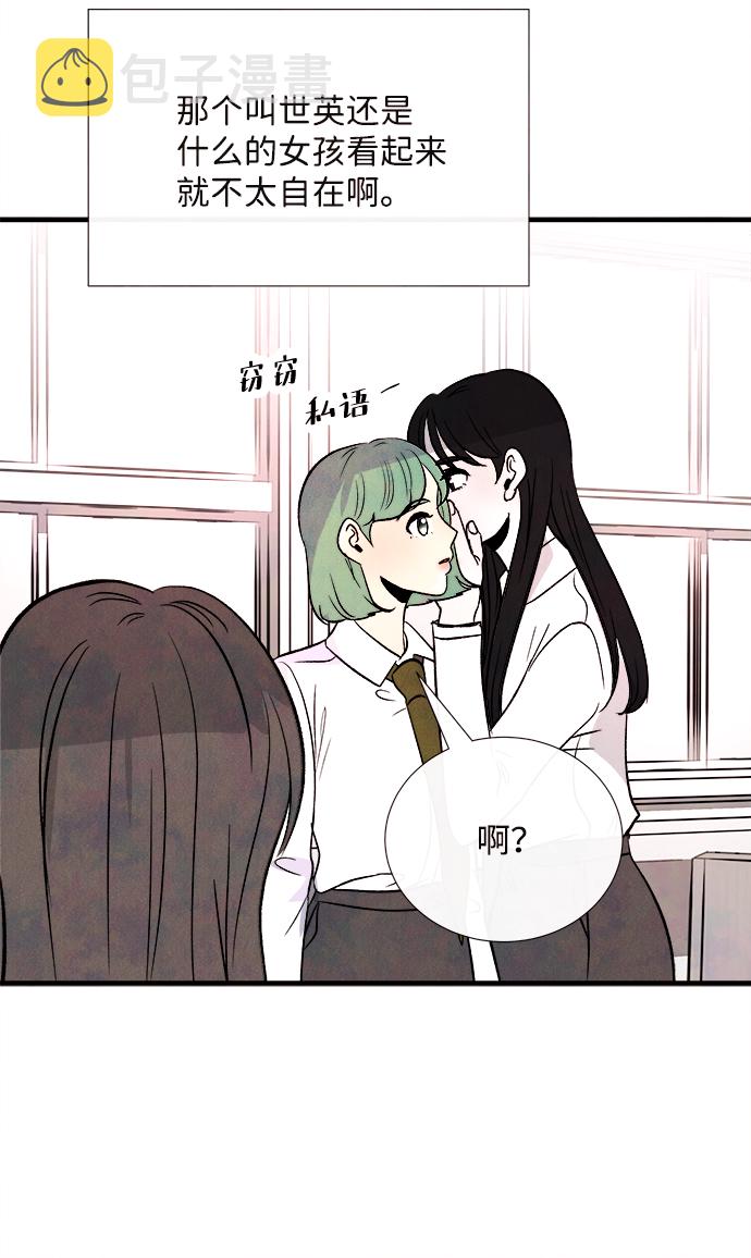 外传（1）52