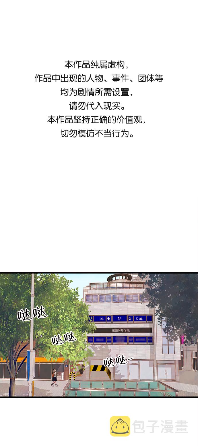 [第5话] 开学（5）0