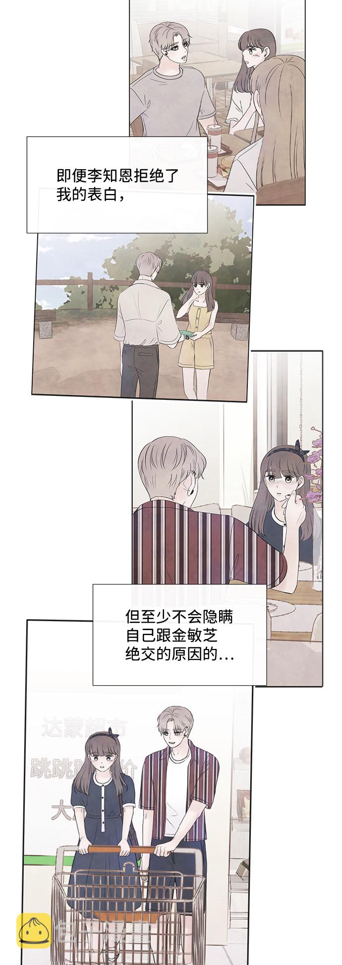 [第33话] 仲夏夜之梦[B-side 完]（7）28
