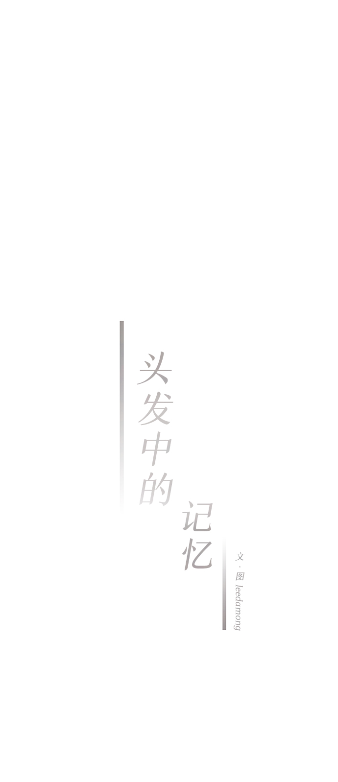 [第45话] 理由（2）31