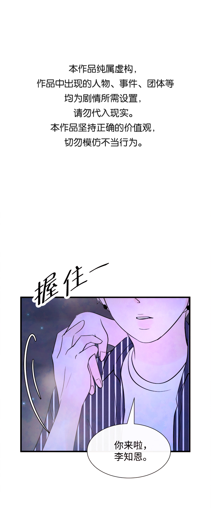 [第27话] 仲夏夜之梦[B-side]（1）0
