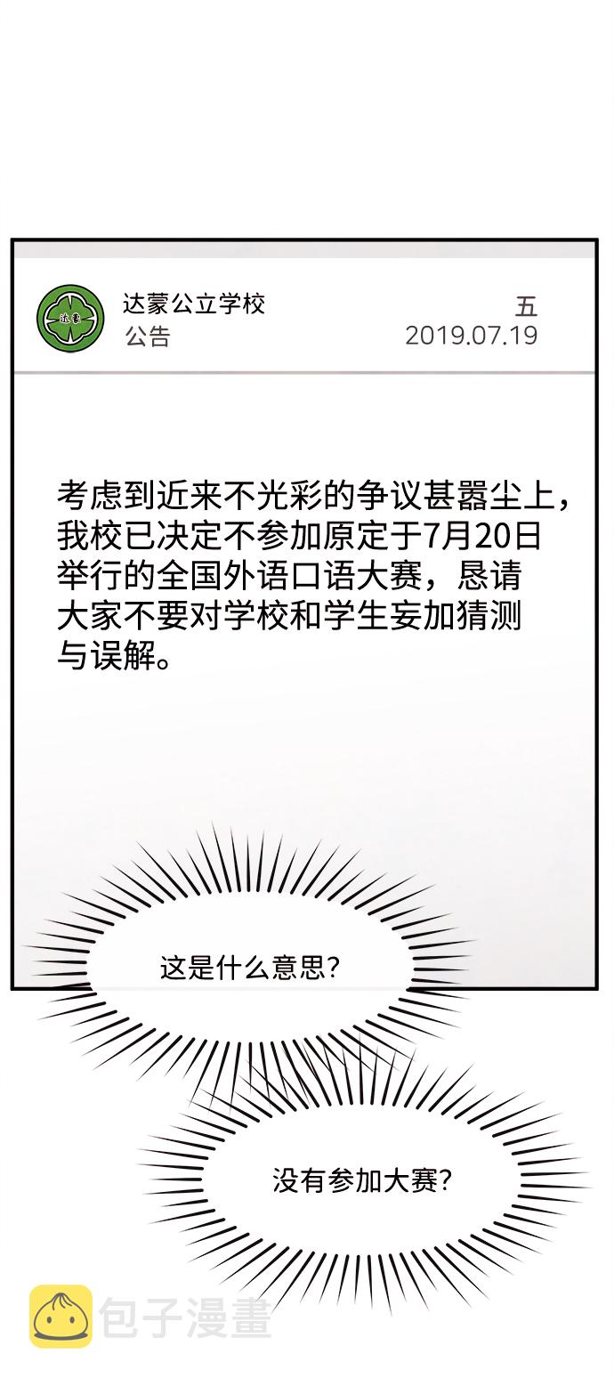 [第17话] 追踪（2）35