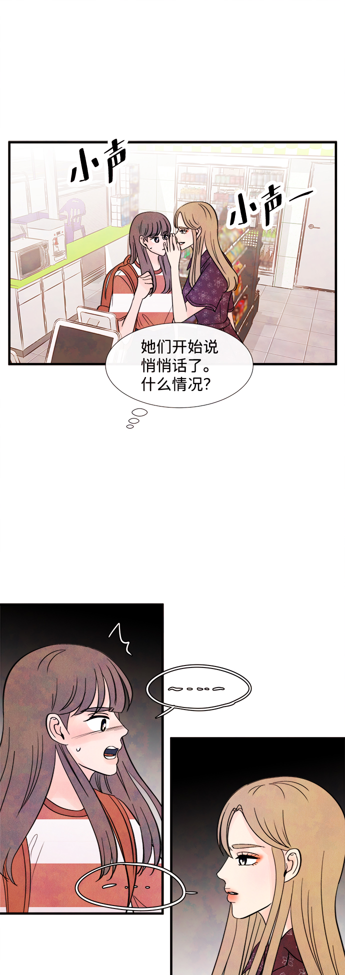 [第40话] 败露（2）13