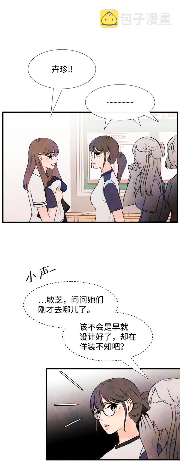 [第13话] 转变（3）8