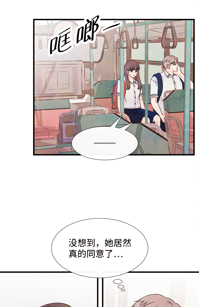 [第28话] 仲夏夜之梦[B-side]（2）20