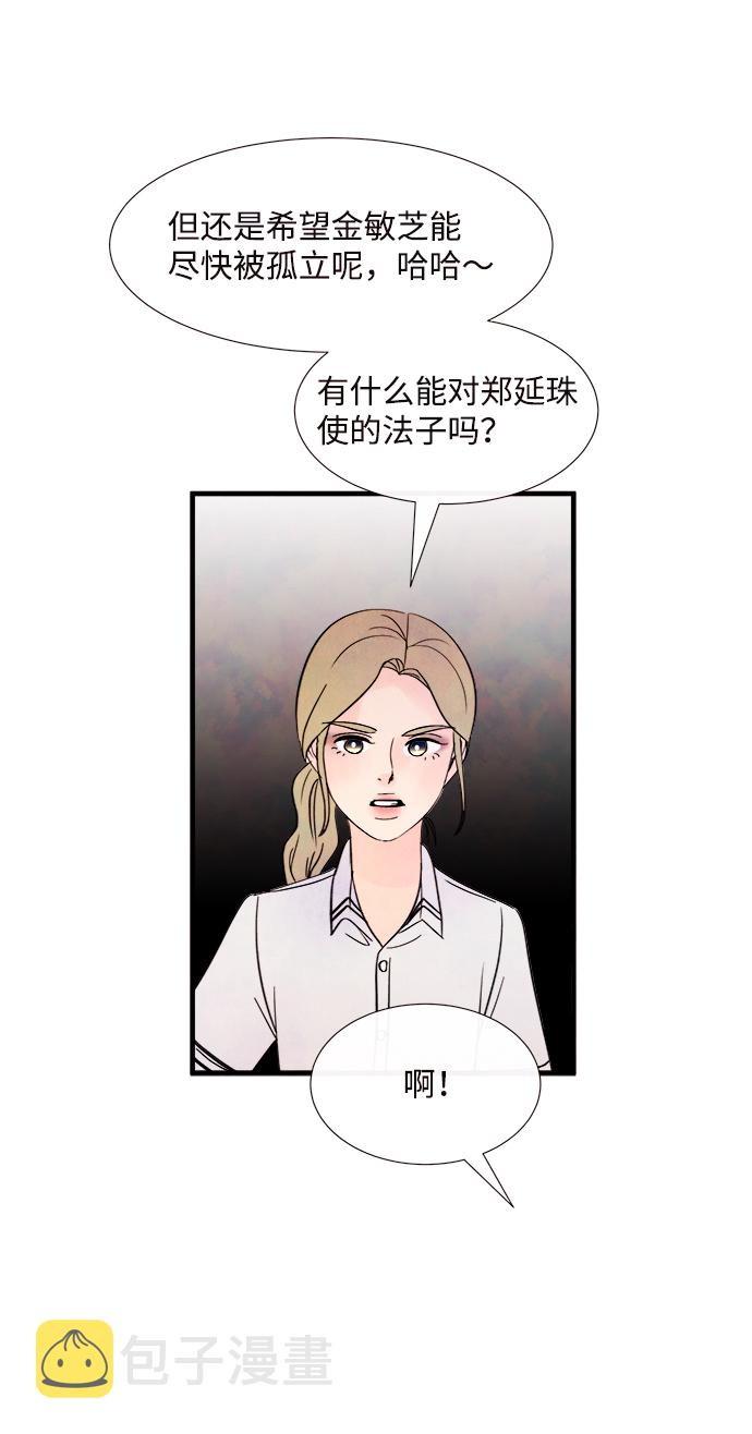 [第37话] 混乱（3）69