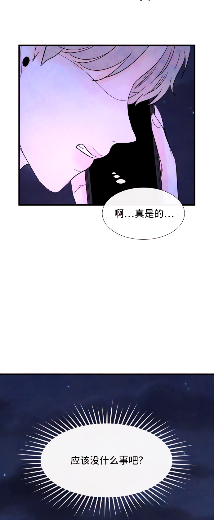 [第32话] 仲夏夜之梦[B-side]（6）39