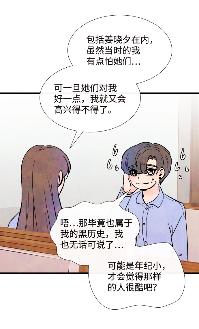 外传（2）完16