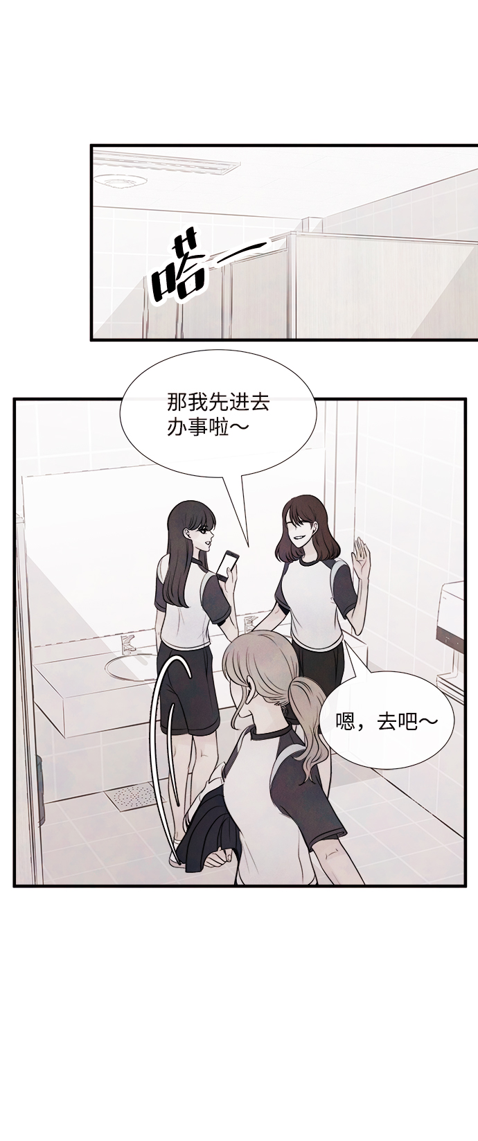 [第39话] 败露（1）13