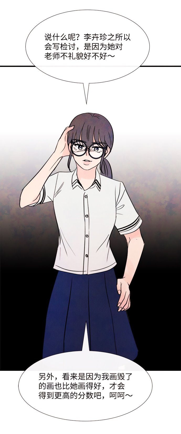 [第35话] 混乱（1）51