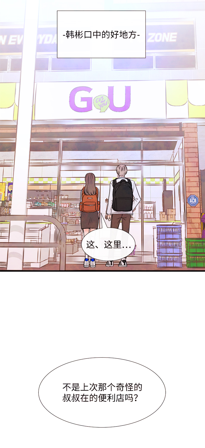 [第39话] 败露（1）65