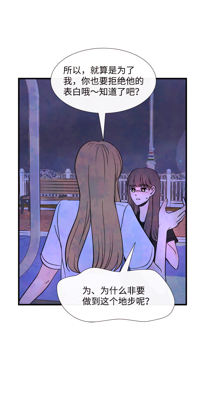 [第44话] 理由（1）39