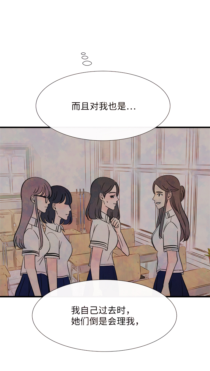 [第37话] 混乱（3）46