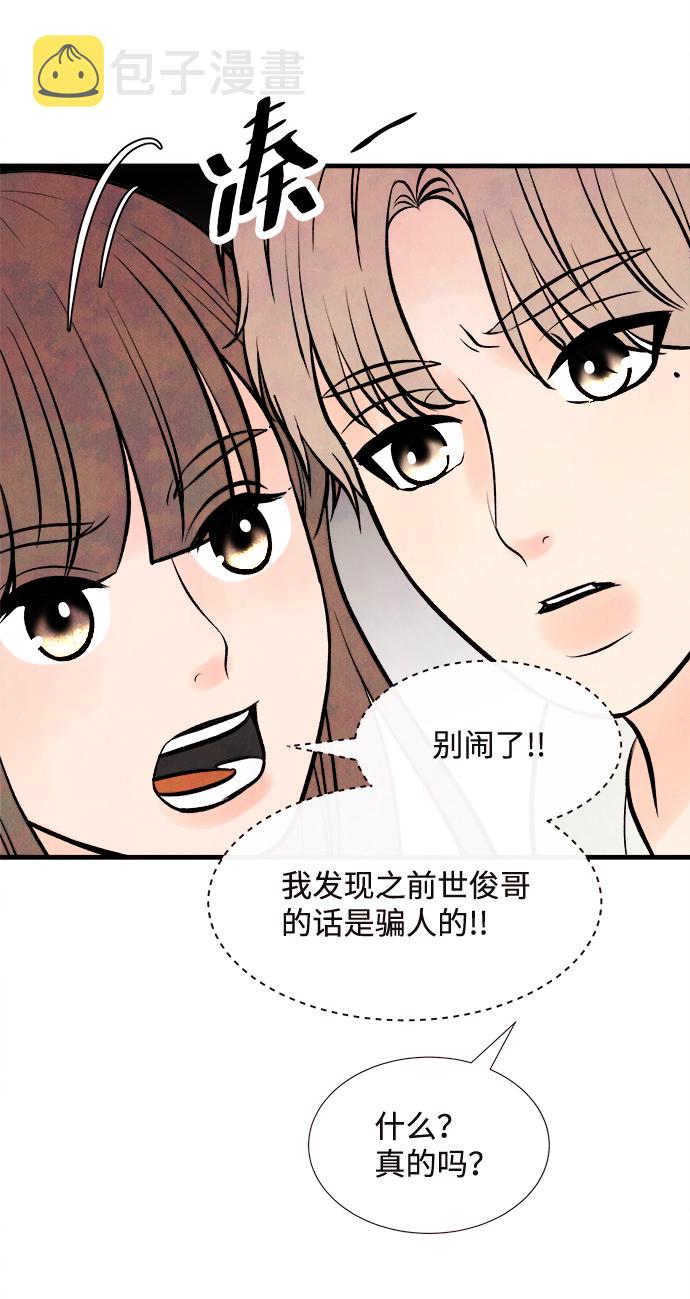 [第52话] 谎言29