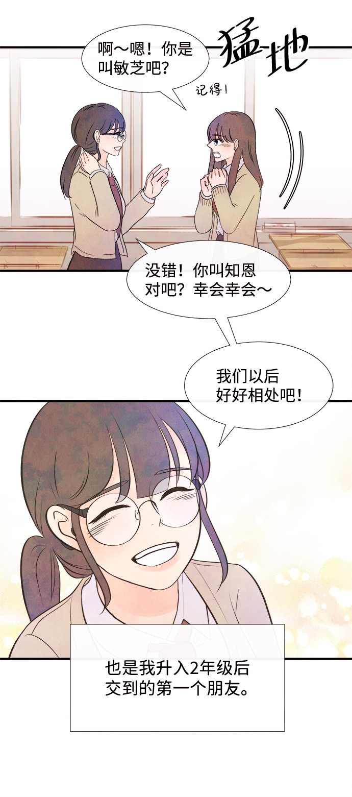 [第8话] 开学（8）7
