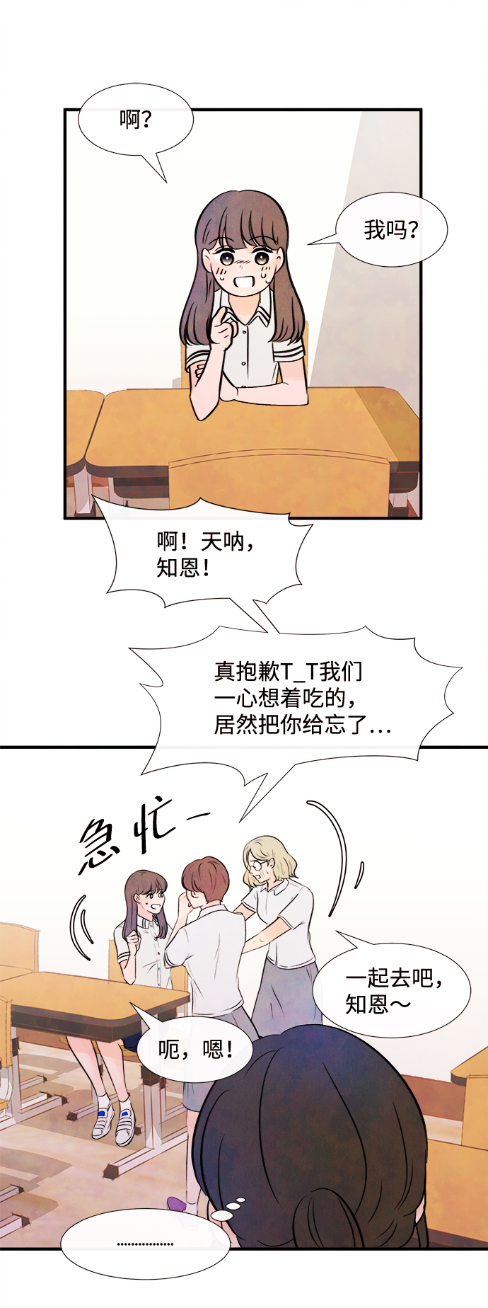 [第6话] 开学（6）26